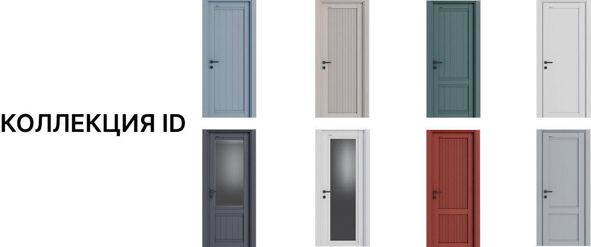 Коллекция id (нов)